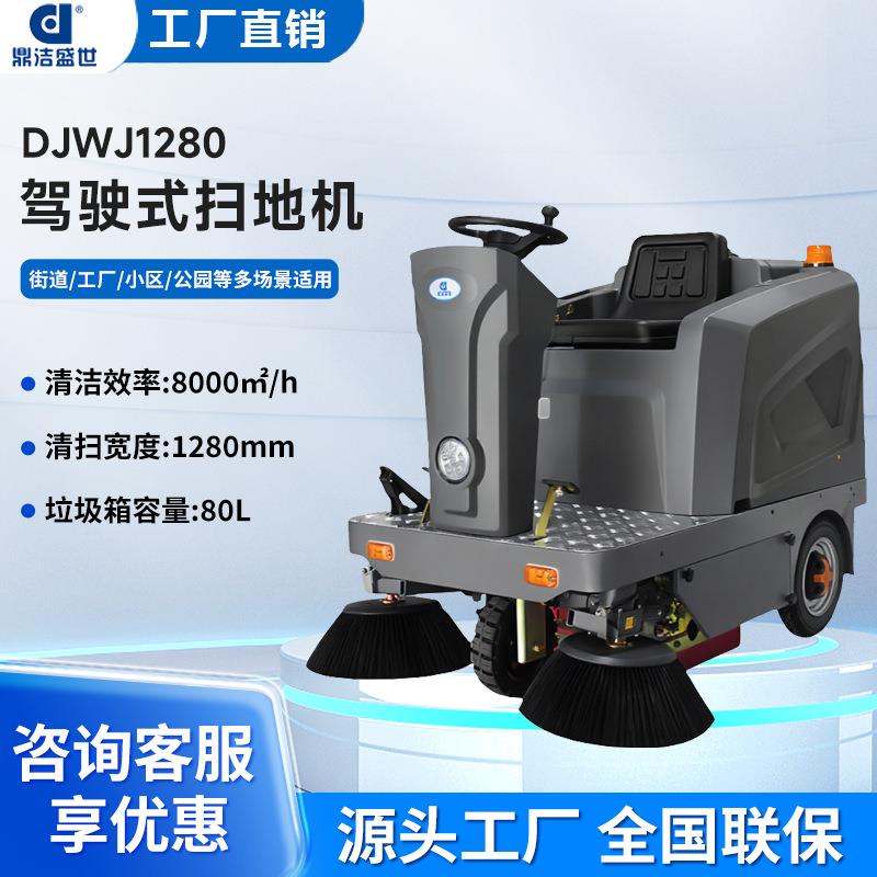 小型驾驶式扫地车工厂车间厂房小区道路清扫车小型电瓶式扫地机