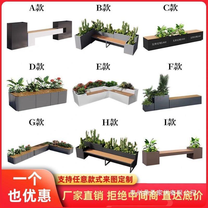 户外铁艺花箱坐凳座椅组合实体店公园摆放隔断椅室内庭院阳台椅