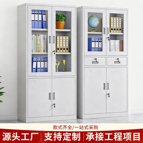 加厚办公室文件柜铁皮资料柜带锁矮柜凭证档案柜财务柜更衣员工柜