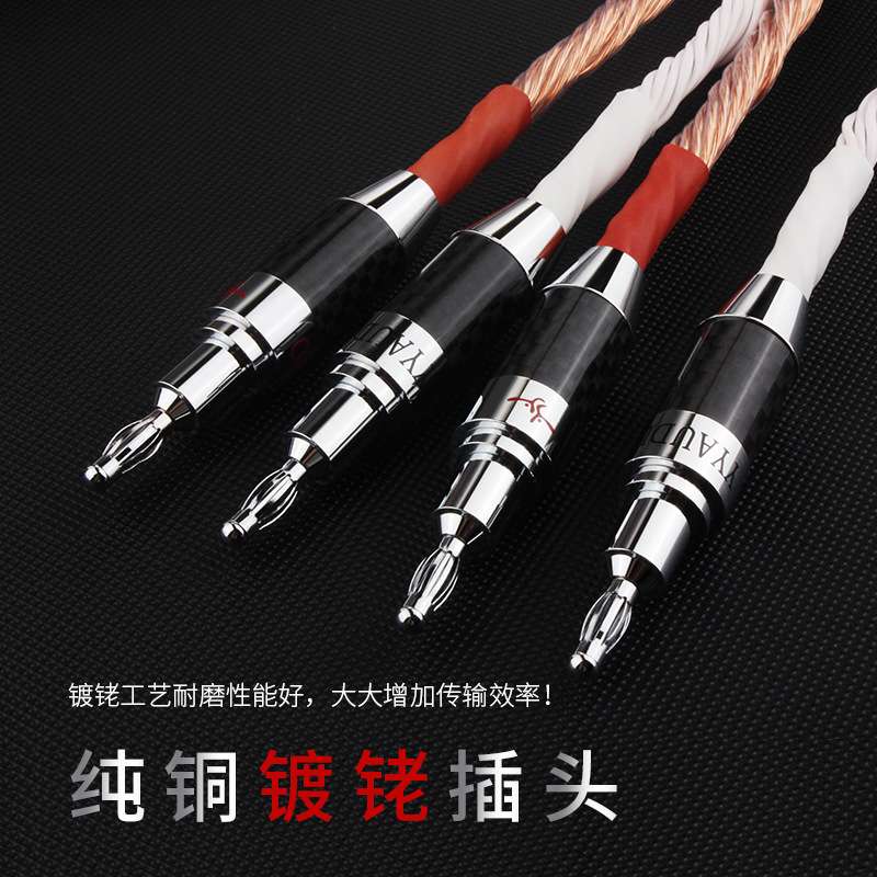杨阳 发烧级7N单晶铜喇叭线香蕉头HIFI音响线胆机功放中置音频线