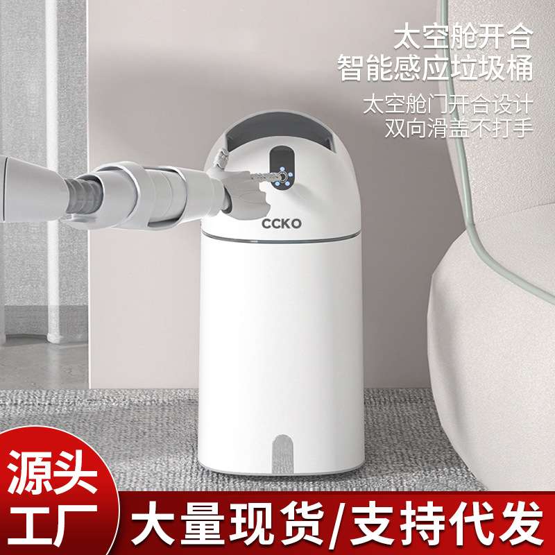 智能感应式垃圾桶电动家用新款轻奢客厅卧室卫生间夹缝收纳桶