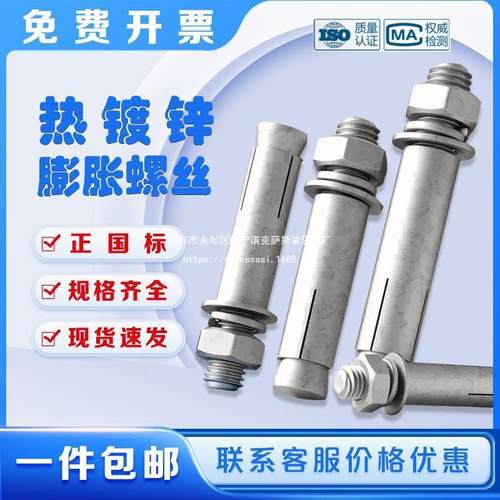 热镀锌膨胀螺丝膨胀螺栓直销正国标超长膨胀栓M8M10热浸锌