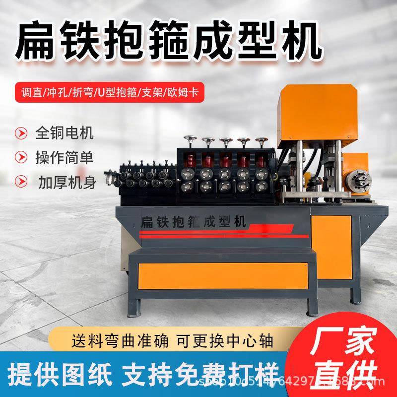 数控扁铁抱箍成型机抗震光伏支架电力u型抱箍供应扁铁抱箍成型机