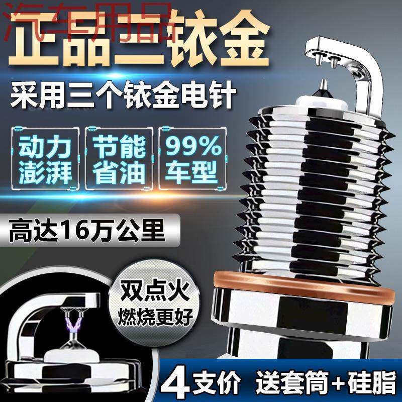ShP火花塞汽车双点火省油提动原装专车专
