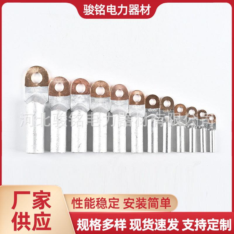 接线端子电线冷压线鼻金具连接件铜铝过渡