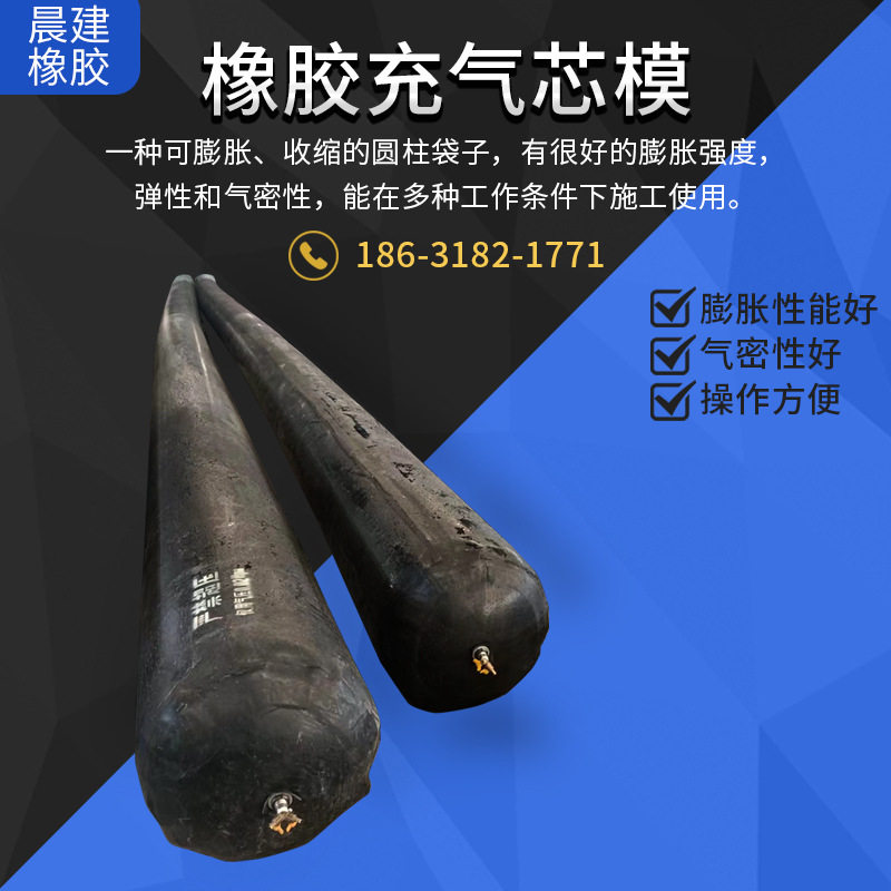 桥梁用橡胶气囊充气芯模圆形八角形橡胶充气芯模预制梁充气芯模图片
