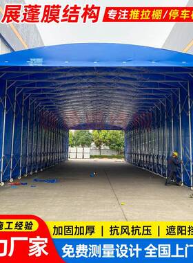移动雨棚南通活动雨篷户外电动雨棚大型堆货仓储折叠推拉蓬