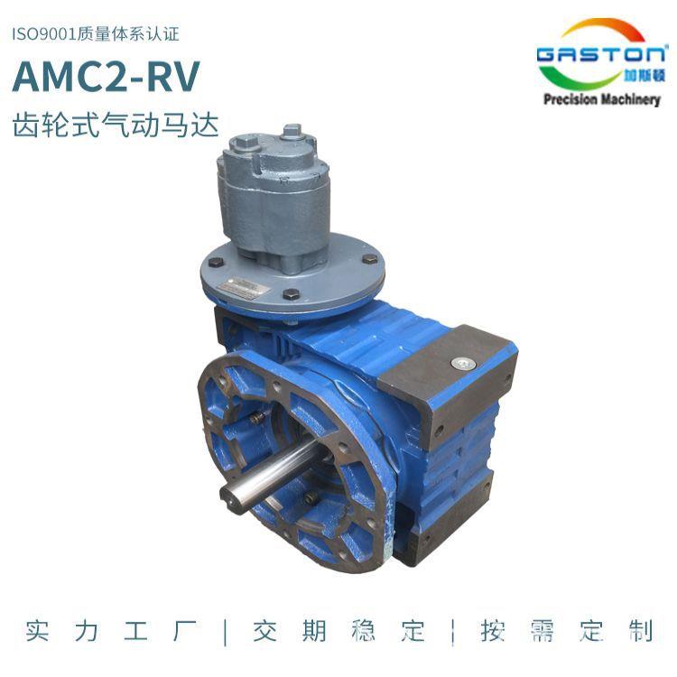 加斯顿齿轮式气动马达煤矿油田提升马达船舶舷梯提升防爆马达