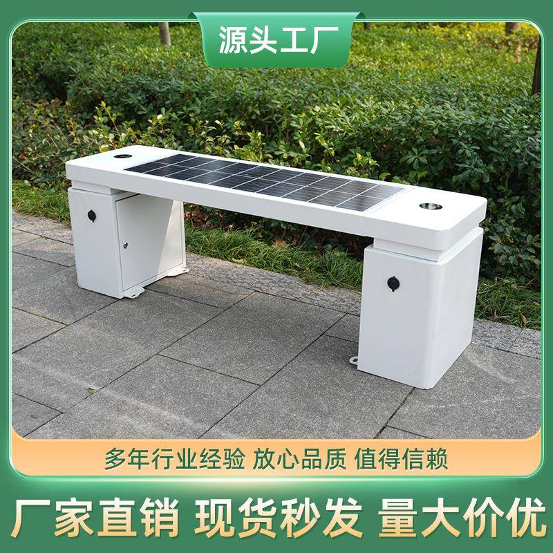 太阳能无线充电椅公园等候椅防腐塑木小区智能休闲椅智能充电