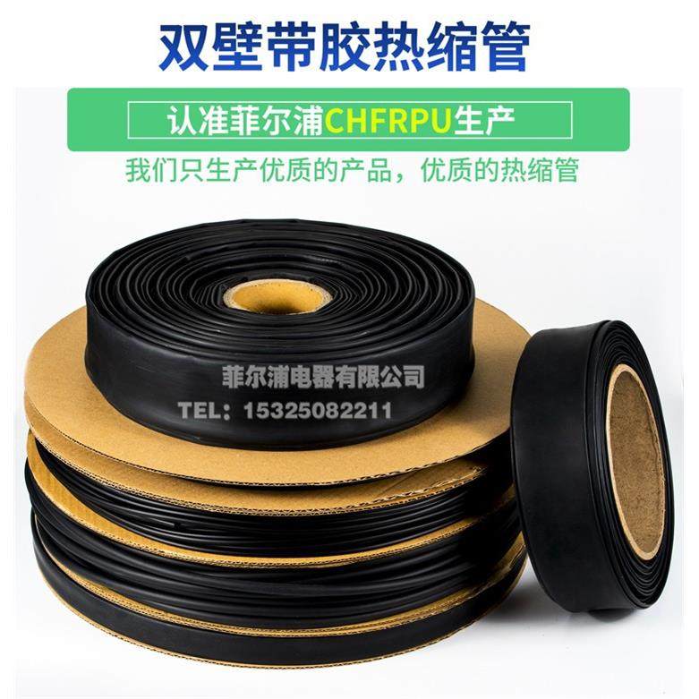 工业加厚热缩管三倍收缩带胶双壁防漏电套管1-30MM电线电缆护套