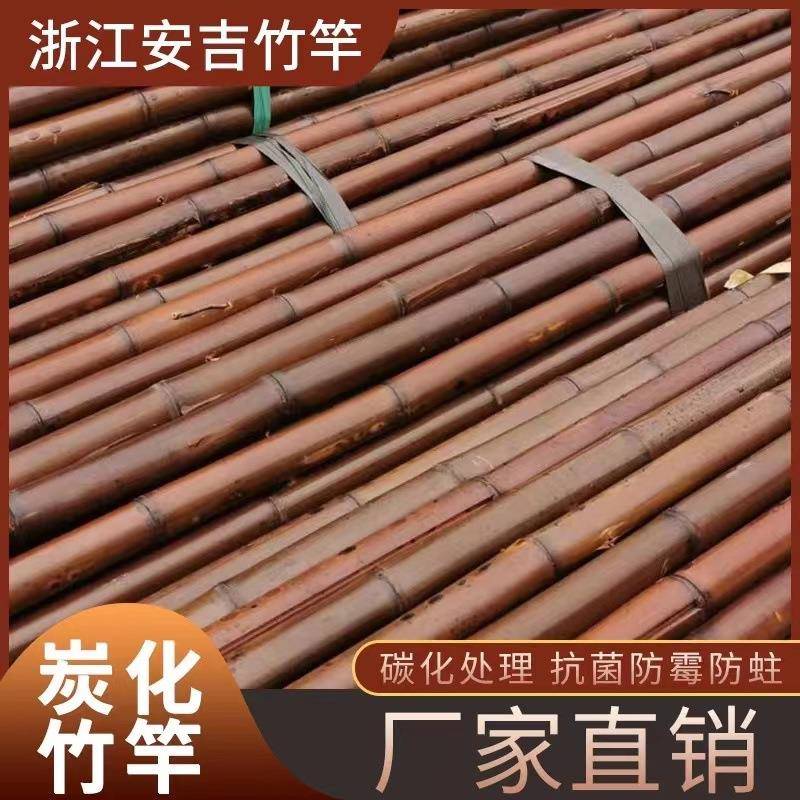 碳化竹竿装饰防腐竹竿装修竹杆吊顶竹子装修粗细毛竹楠竹隔断篱笆