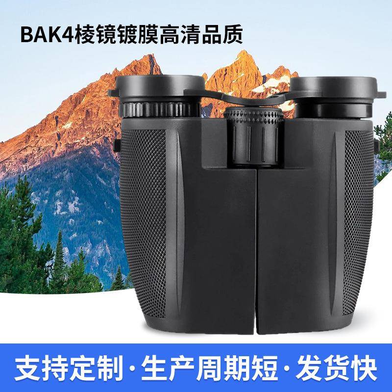 反保罗双筒望远镜(BAK4棱镜镀膜高清品质)12*2510*25高清保罗