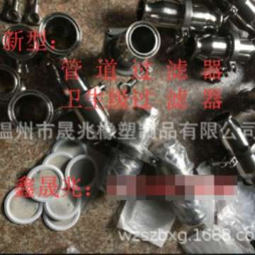 新型过滤器 管道过滤器 卫生级过滤器 316耐酸碱不锈钢过滤器