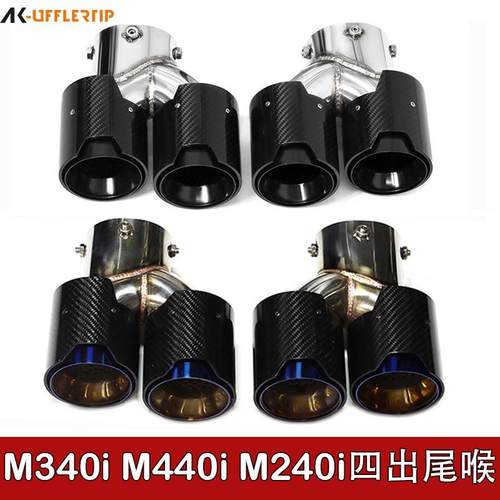 适用于宝马M240M340M440i排气管改装四出不锈钢碳纤黑尾喉G21G42