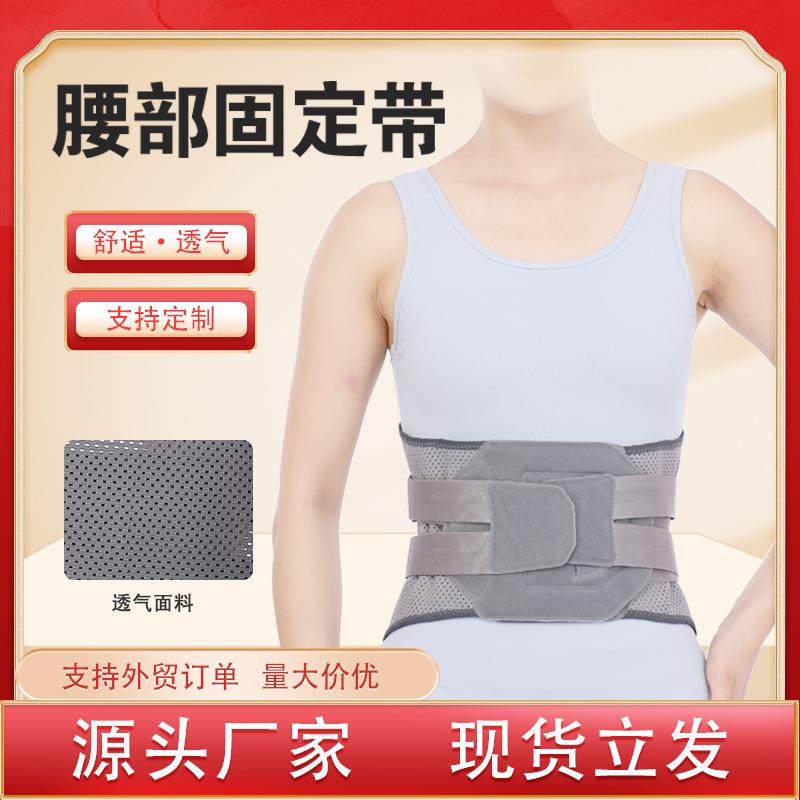 新款热和护腰腰部固定带钢板固定舒适透气成人腰托腰封固定带腰围