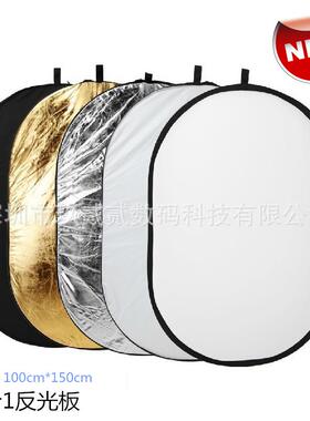 100*150CM反光板100X150CM五合一摄影反光板折叠便携五色椭圆形