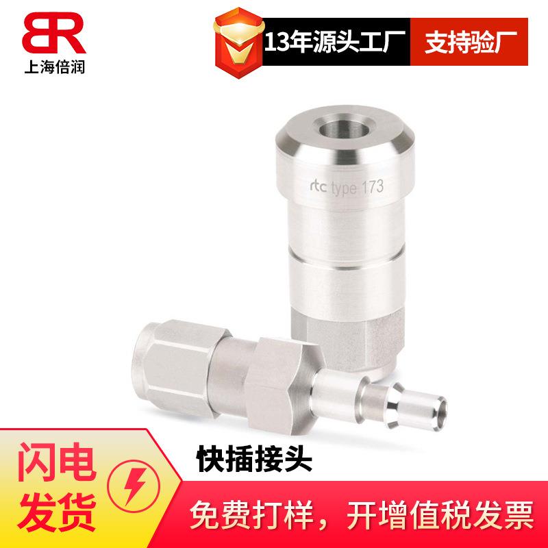 供应液压快速接头过渡接头快插接头