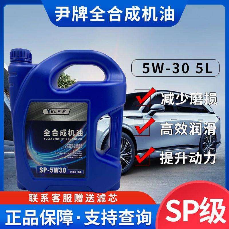 工厂全合成机油适用奇瑞瑞虎3艾瑞泽东方之子别克英朗CT油