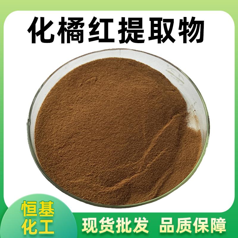 化橘红提取物10:1化橘红浓缩粉比例提取化橘红粉现货包邮量大优