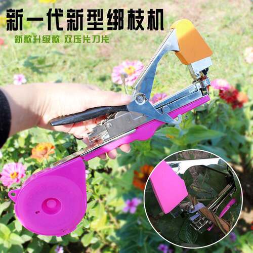 园林工具不卡钉铜片节束器葡萄西红柿黄瓜辣椒绑蔓枪藤蔓器绑枝机