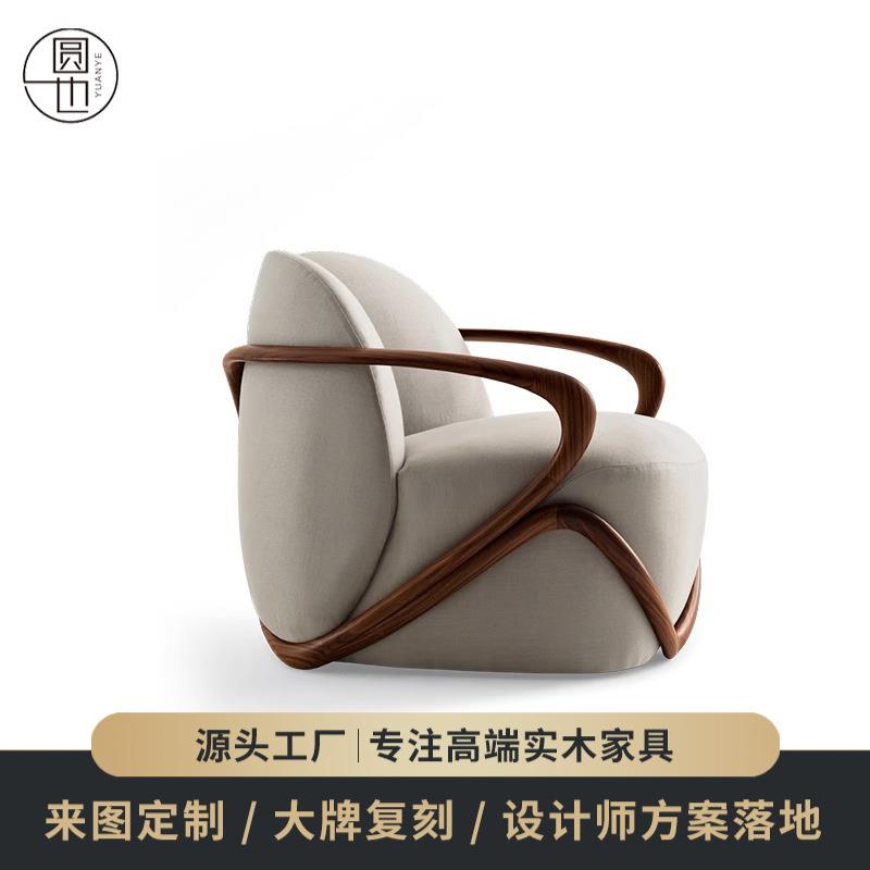新中式椅子北美黑胡桃木拥抱椅客厅组合沙发椅别墅家用实木休闲椅