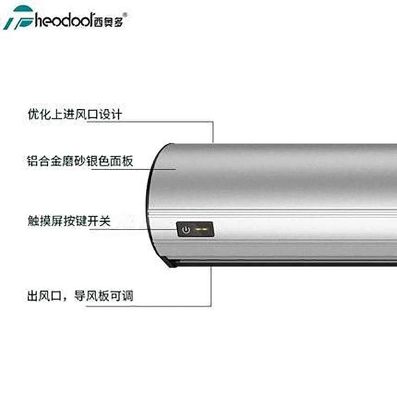 西奥 多风幕机 FM-3509-L/Y/10/12/15/18/20/FM4009/12/15 风幕机