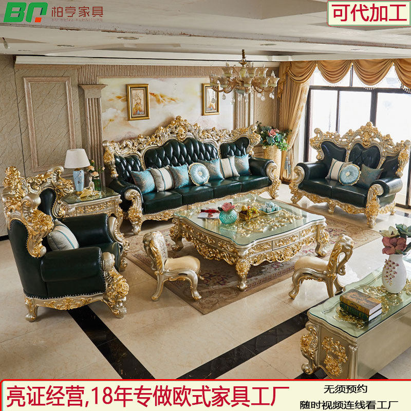 欧式沙发真皮1234套装组合客厅大小户型美式轻奢高档奢华实木沙发