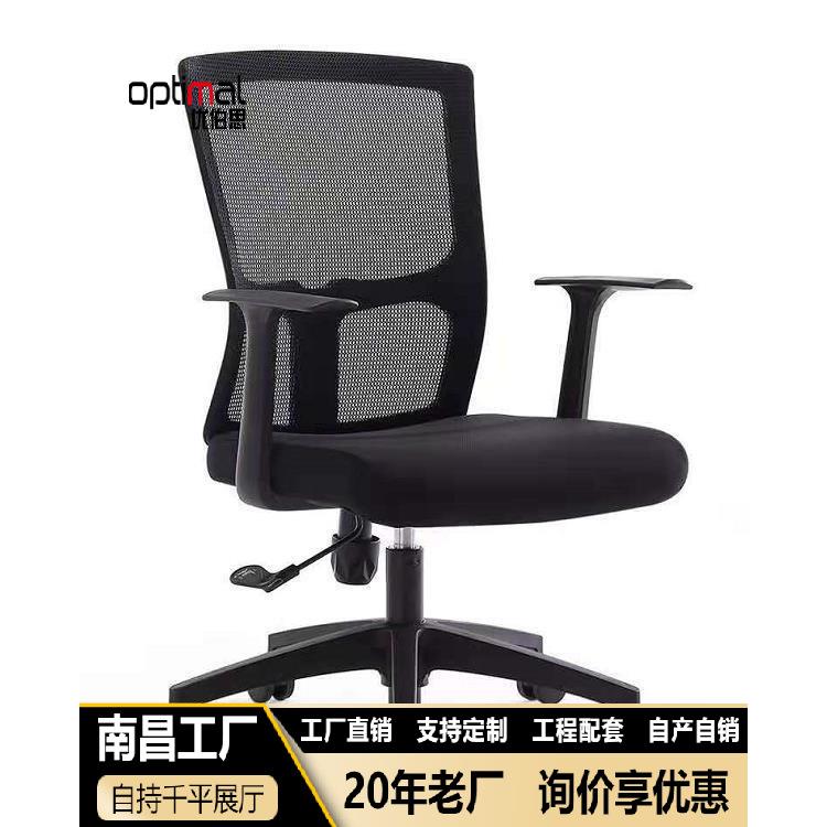 电脑椅人体工学办公椅子家用舒适靠背学生椅简约办公室转椅职员椅