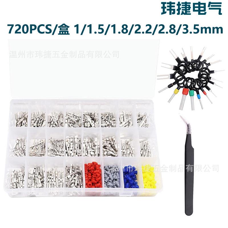 720PCS汽车连接器插针配件/公母插头压接接线端子套件1-3.5mm