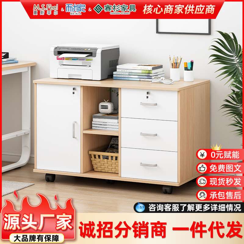 办公室文件柜落地式带锁资料柜子抽屉储物移动收纳档案柜木质矮柜