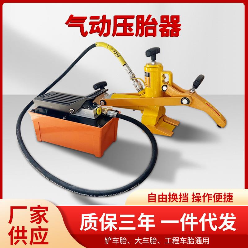 流动补胎工具机械车大车扒胎机气动液压剥胎器工程车扒胎机