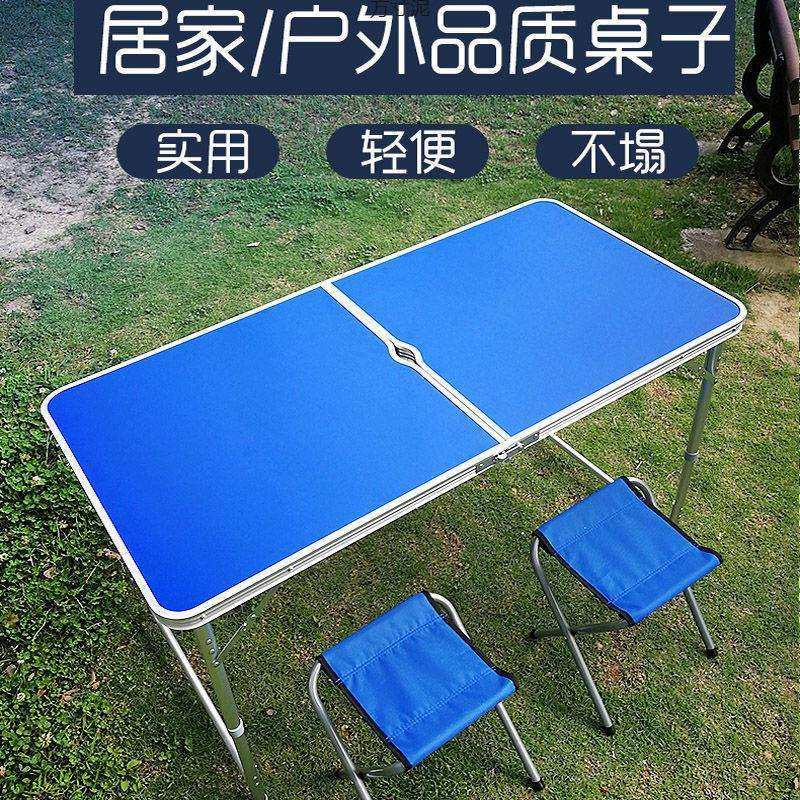 户外折叠桌子夜市摆摊地摊折叠桌椅便携式家用折叠桌简易露营桌椅,电子/电工,接线端子,淘宝优惠券,粉丝福利购,淘宝优惠卷