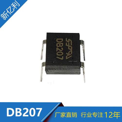 直销直插整流桥二极管DB207稳压桥堆DIP-4DB封装质量保证