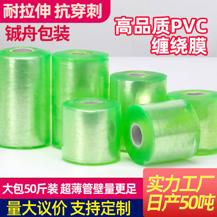 PVC缠绕膜环保电线膜包装膜小卷嫁接膜3/20cm透明自粘拉伸保护膜