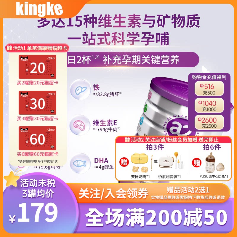 【a2】新西兰孕妇奶粉A2蛋白质产妇孕早中晚哺乳期成人牛奶粉900g