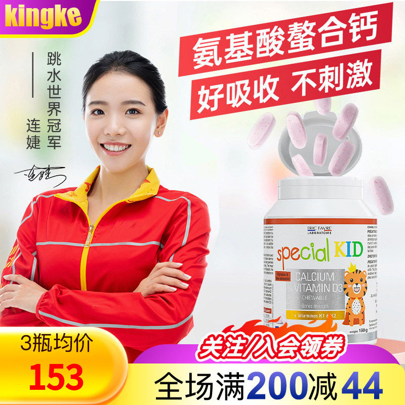 艾瑞可儿童钙片宝宝VD维K2氨基酸螯合钙青少年咀嚼片补钙 90粒/瓶