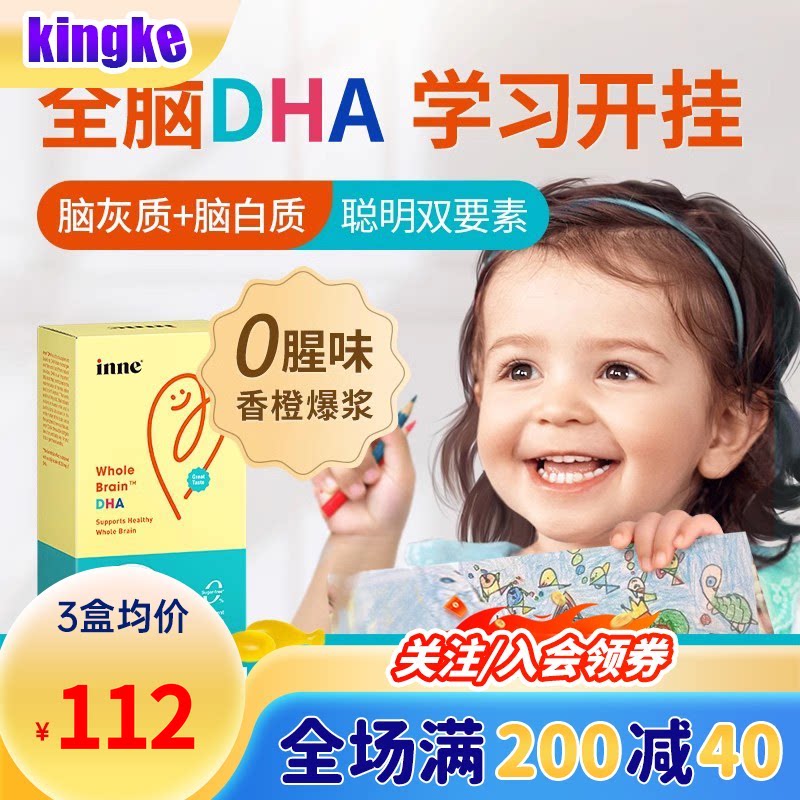 inne因你全脑藻油DHA无防腐0添加图片