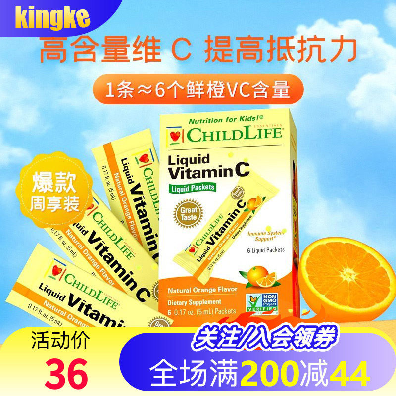 童年时光Childlife宝宝钙镁锌藻油DHA维c多维锌周享装6*5ml/盒