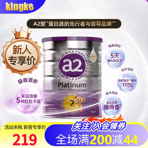 焕新上市二段900克配方奶粉a2