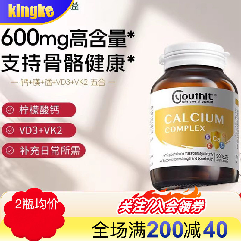 澳洲优思益柠檬酸钙片高含量维生素D3+K2女士中老年进口成人90片