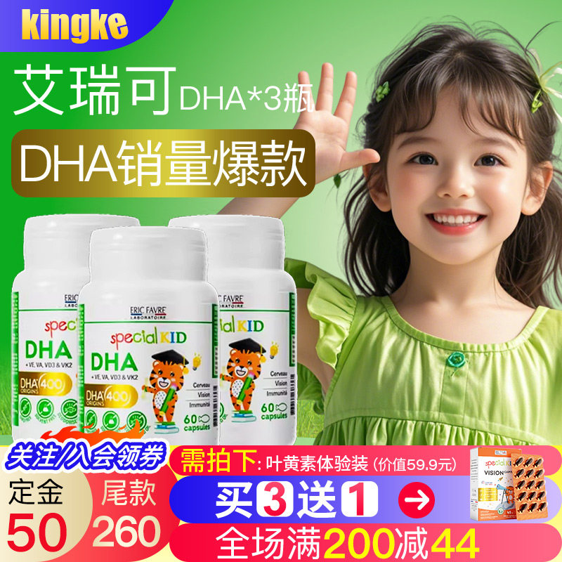 艾瑞可宝宝dha藻油 婴儿儿童营养非鱼肝油dha婴幼儿海藻油*3瓶,婴童食品,DHA/鱼油/藻油,淘宝优惠券,粉丝福利购,淘宝优惠卷