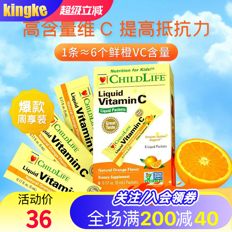 童年时光Childlife宝宝钙镁锌藻油DHA维c多维锌周享装6*5ml/盒