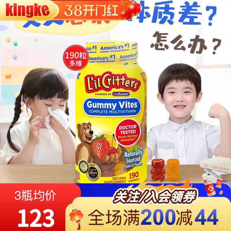 【年糕妈妈推荐】lilcritters小熊儿童营养维生素宝宝d钙D3叶黄素