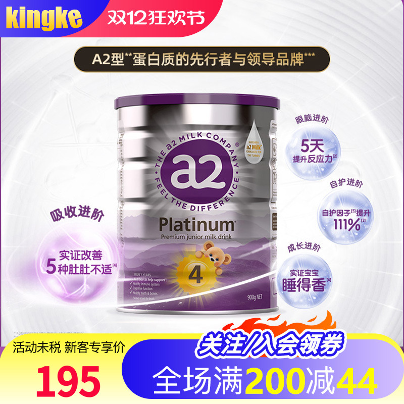4段900克a2进口儿童调制乳粉奶