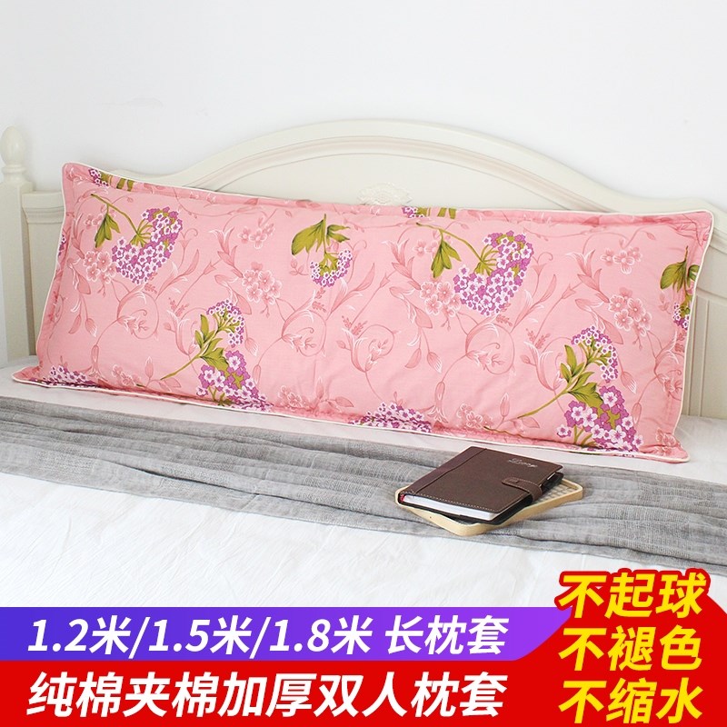 双人长枕套枕巾1.2/1.5/1.8m米情侣婚庆纯棉夹棉加厚枕头套枕芯套