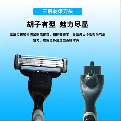 吉利剃须刀片三层剃须刀片通用风速3 老式手动刮胡刀刮脸刀3刀头