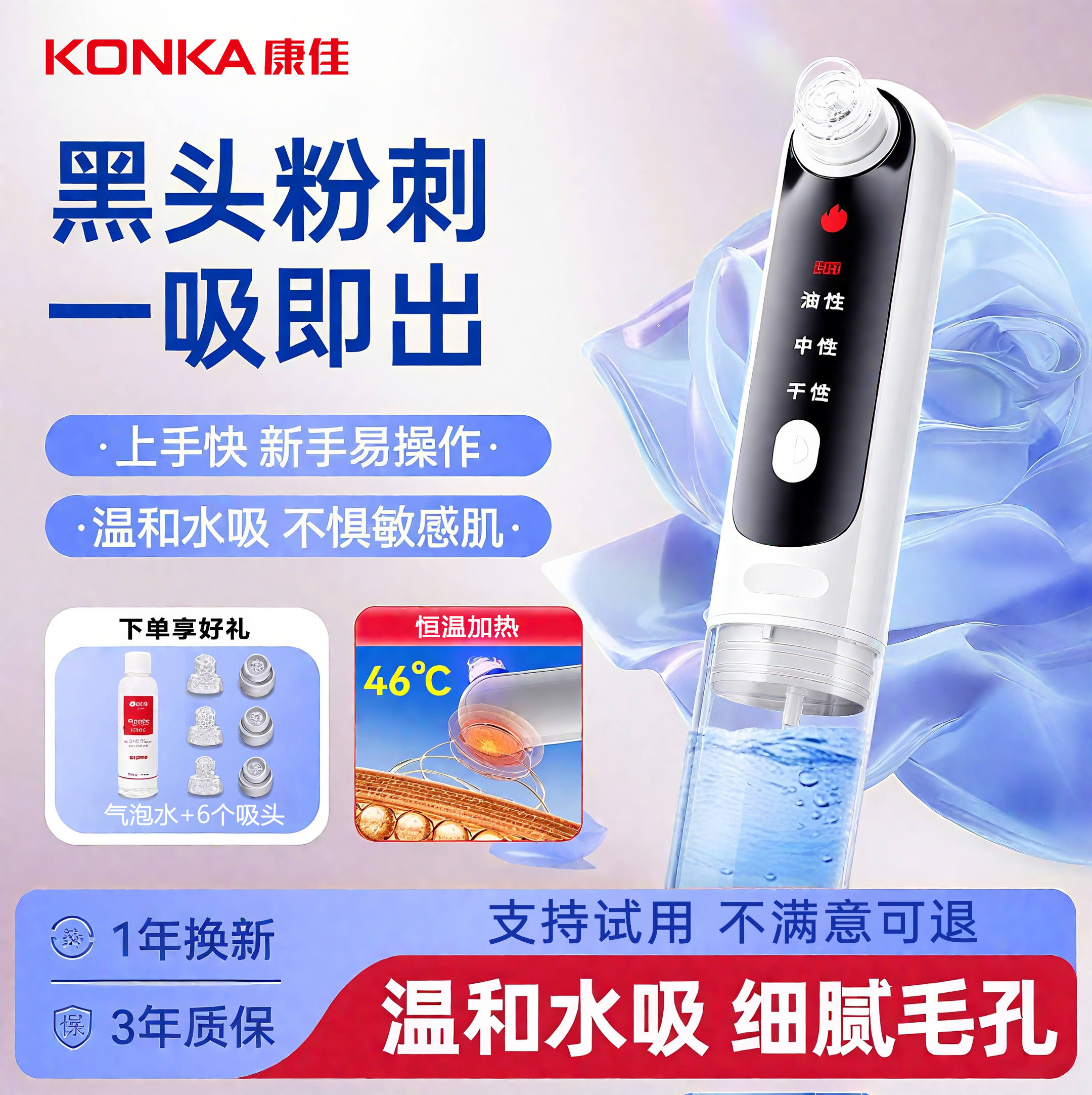 康佳吸黑头神器面部热敷美容仪器黑头深层清洁神器粉刺毛孔吸出器,美容美体仪器,电子美容仪（非器械）,淘宝优惠券,粉丝福利购,淘宝优惠卷
