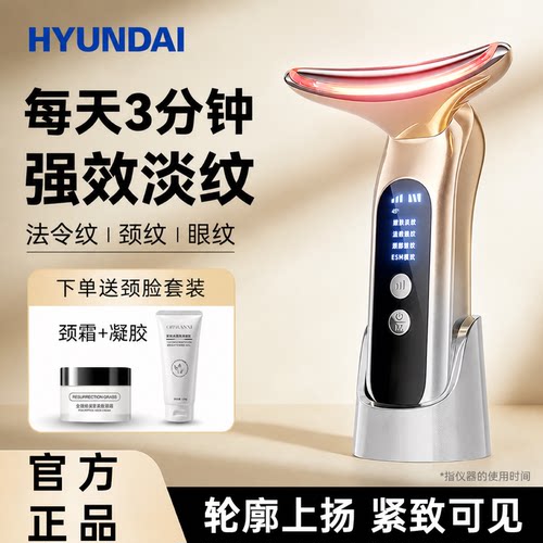 美容仪提拉家用脸部按摩仪淡化法令纹颈纹眼纹面部紧致导入仪