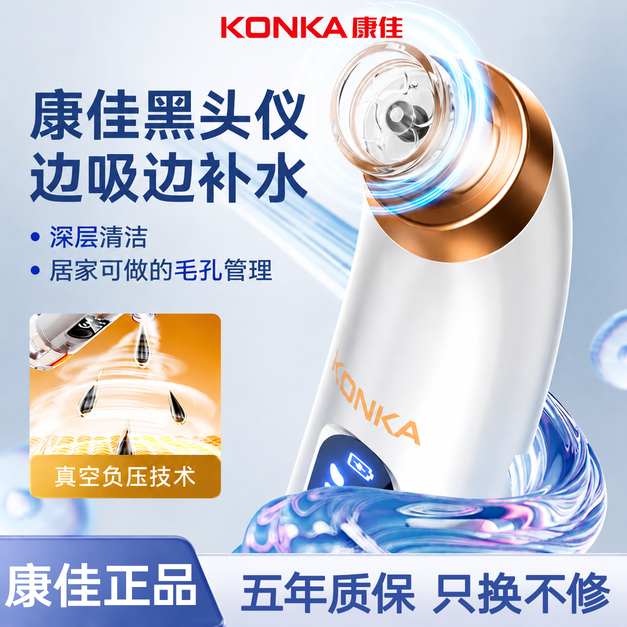 Konka/康佳吸黑头神器美容仪家用脸部小气泡黑头毛孔清洁吸出器