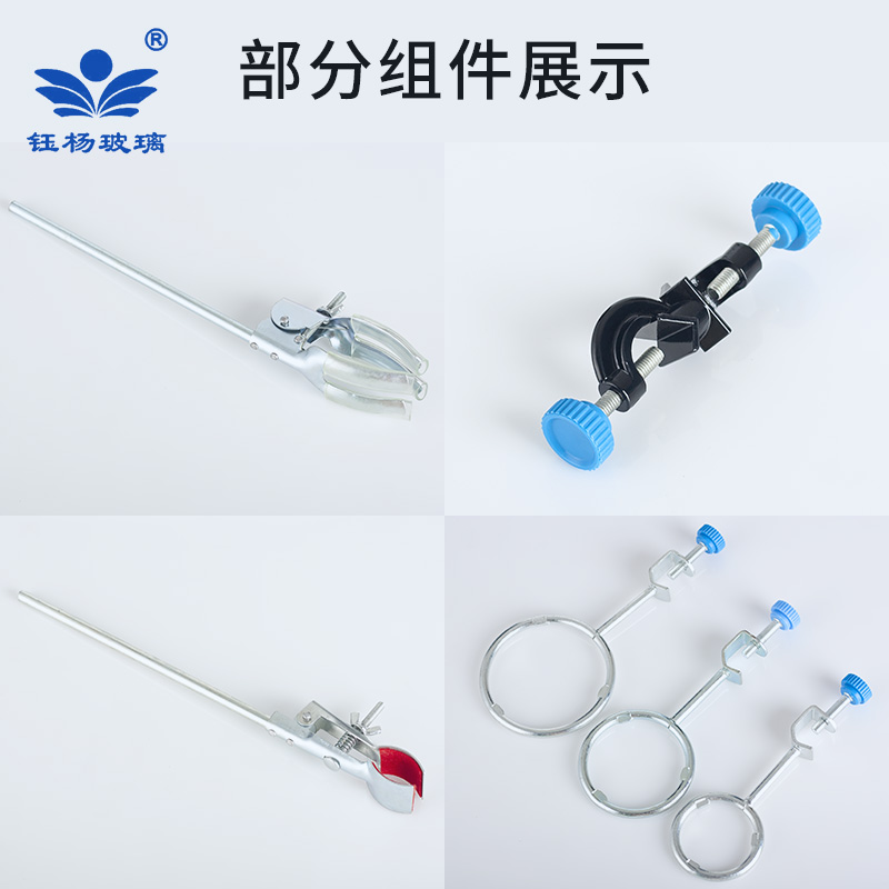 铁架台固定架(不含配件)铁三环蝴蝶十字夹烧瓶夹冷凝管万能夹